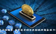 以为火币转tpwallet的详细指