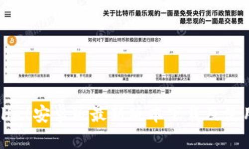 TPWallet安卓版最新版本下载及使用指南