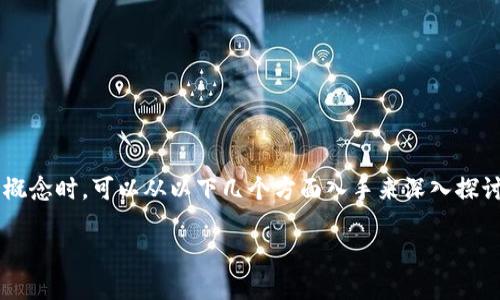 在讨论TP（Trustless Protocol，或者某些人所指的钱包类型）中涉及多个钱包的概念时，可以从以下几个方面入手来深入探讨这个话题。下面我将为你提供一个框架，来帮助你理解TP与多个钱包之间的关系。

### TP里的多钱包应用：去中心化金融的未来