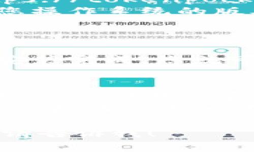 要下载TokenPocket应用程序，您可以按照以下步骤进行：

### 下载TokenPocket的步骤

1. **选择平台**：
   TokenPocket支持多个平台，包括iOS、Android和桌面版。请根据您的设备选择相应的下载方式。

2. **手机用户**：
   - **iOS用户**：
     - 打开App Store。
     - 在搜索栏中输入“TokenPocket”。
     - 找到官方应用后，点击下载并安装。
   - **Android用户**：
     - 打开Google Play商店。
     - 在搜索栏中输入“TokenPocket”。
     - 找到官方应用后，点击下载并安装。

3. **桌面用户**：
   - 访问TokenPocket的官方网站（https://tokenpocket.pro）。
   - 在官网上找到下载链接，选择适合您操作系统的版本（如Windows或Mac）。
   - 下载后按照提示安装。

4. **安装完成**：
   - 无论是在移动设备或桌面上，一旦安装完成，您就可以打开TokenPocket并开始设置钱包。

### 注意事项
- 确保从官方渠道下载TokenPocket应用，避免下载到含有恶意软件的假冒版本。
- 在安装和使用过程中，注意保护您的私钥和助记词，以确保您的数字资产安全。

如果您有其他问题或需要更详细的介绍，请告诉我！