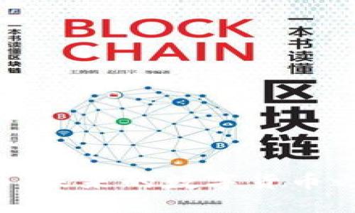 探讨RCH虚拟币：未来的数字货币之星与投资机遇