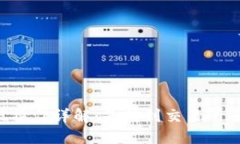TPWallet变现操作详解：是转