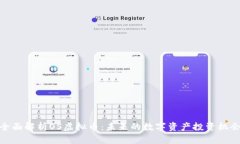 全面解析OS虚拟币：未来的