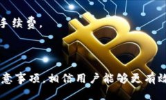   如何将TPWallet资产转移至