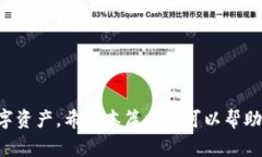 如何在TP钱包中将USDT兑换