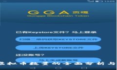 2011年虚拟币数量的全面分