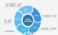 深入了解DAI虚拟币：去中