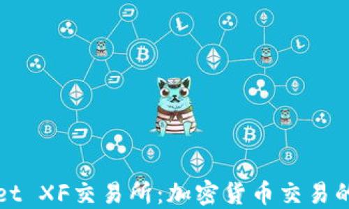 
TPWallet XF交易所：加密货币交易的新选择