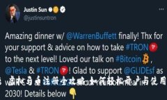 主题 虚拟马币注册全攻略