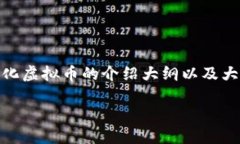 注意：由于篇幅的限制，