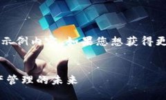 注意：由于字数限制，我