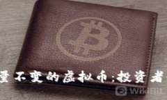 2023年十大总量不变的虚拟