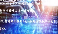 baioti深入解析TPWallet的DA