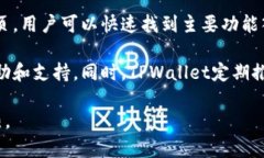 全面解析TPWallet：持币、功