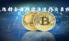思考一个符合且有价值的