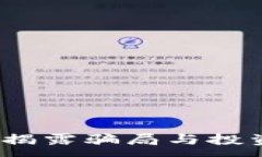 :虚拟币传销案：揭露骗局