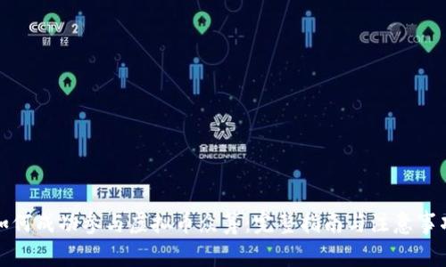 如何成功参与虚拟币众筹：完整指南与注意事项