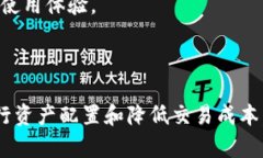   如何管理和TPWallet余额，