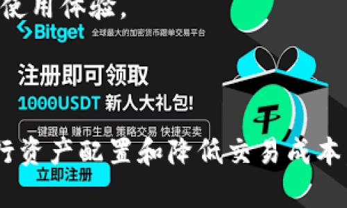   如何管理和TPWallet余额，确保财富安全和增长 / 
 guanjianci TPWallet, 数字资产管理, 加密货币, 财富安全 /guanjianci 

随着区块链技术的不断发展和加密货币市场的日益繁荣，越来越多的人开始使用数字钱包来管理他们的资产。TPWallet作为一种流行的数字资产管理工具，为用户提供了一个安全和便捷的平台，足以帮助他们储存、管理和交易他们的加密货币。然而，对于许多用户来说，如何有效管理和TPWallet中的余额，确保财富安全与增长，依旧是一个值得深入探讨的话题。

1. 什么是TPWallet，为什么选择它？
TPWallet是一个多链数字资产钱包，用户可以在其中存储和管理多种加密货币。为什么会有这么多人选择TPWallet？首先，它具有极高的安全性，通过多重加密机制保护用户资产安全。其次，TPWallet界面友好，适合新手和资深交易员使用。此外，它还支持多种区块链，可以完美地处理主流加密货币，以及一些新兴的代币类型。

TPWallet的显著特点之一是其去中心化的特点，用户对自己的财富拥有完全的控制权，而不是依赖第三方机构。这为用户提供了额外的安全层级，降低了财产被盗或丢失的风险。

2. 如何管理TPWallet中的余额？
余额的管理是任何一个投资者需要考虑的问题。首先，用户应该定期检查他们的TPWallet余额，确保一切正常。此外，了解各个加密货币的市场动态也非常重要。例如，如果某种加密货币即将出现显著的市场变化，用户可考虑适时调整其资产配置。

对于新手用户而言，可以先从投资少量资金入手，以降低风险。而随着对市场的进一步了解，可以逐步增加投资金额。用户还应该考虑分散投资，不应该将所有的资金投入到单一币种中，以减小风险。

3. 如何确保TPWallet的安全性？
安全性是管理数字资产的重中之重。在使用TPWallet时，用户应采取一系列措施来确保其帐号和资产的安全。首先，用户应该启用双因素认证（2FA），这能大大增强安全性。

其次，用户应定期更新钱包密码，并确保密码复杂且唯一。此外，用户还应避免在公共网络或不安全的设备上访问TPWallet，以免遭到黑客袭击。最后，定期备份TPWallet数据也是一个非常重要的步骤，以防止因设备丢失或故障导致 funds losing 的风险。

4. TPWallet的未来发展趋势
随着区块链技术的不断成熟，TPWallet也在持续发展中。未来，它可能会增加更多的功能，例如更加智能的资产管理工具、增强的预测功能以及更为复杂的金融产品。随着去中心化金融（DeFi）的兴起，TPWallet也可能会支持更多的DeFi应用，以便用户能够在钱包内进行更复杂的交易和投资。

同时，随着用户基础的增加，TPWallet有可能会进行更深入的市场分析、用户分析，提供情报服务，使用户能够更清楚地了解市场趋势。

Q
								
                        </div>
					<!-- Share & comments area start -->
					<div class=