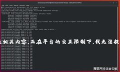 为确保内容的完整性和上