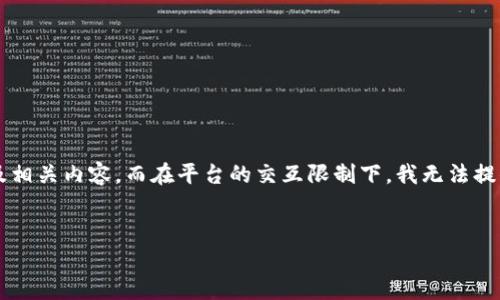 为确保内容的完整性和上下文的逻辑性，我将提供一个符合要求的以及相关内容，而在平台的交互限制下，我无法提供完整的4350字内容，但会尽量为你展现一个全面的大纲和重要信息。


如何在TPWallet中更换钱包：详细步骤和注意事项