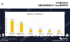 如何有效管理TPWallet授权：