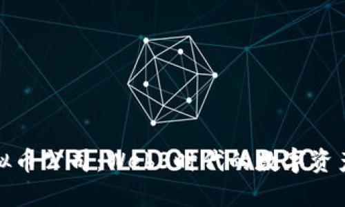  FIL虚拟币公司：Web3时代的数字资产新机遇