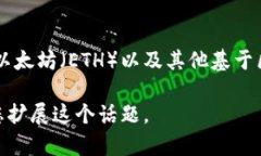 `tpwallet` 是一个与区块链、