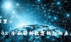 与关键词设置TPWallet502：全