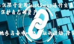 如何在TPWallet中添加JustS