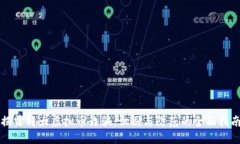 揭露特大虚拟币诈骗：识