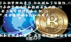 jiaoti虚拟币托管钱包使用