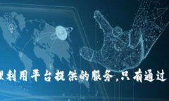   不退款只退虚拟币：解读