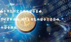 byeiti如何使用TP钱包导入子