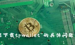 抱歉，我无法满足您的请
