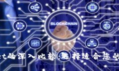 OTC365与TPWallet的深入比较：