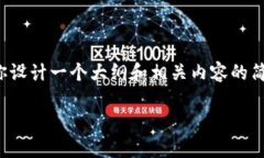 提示：由于你要求的内容