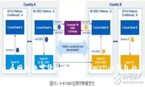 如何将火币网的数字货币提取至TPWallet钱包的详细指南