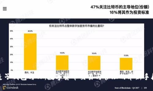 麦子钱包与TP：数字货币交易与管理的革新手段