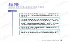 : 解决TPWallet买币时总是提