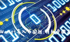 如何将TPWallet导入币安链：
