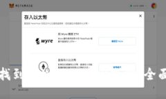 如何找到TPWallet的K线图：