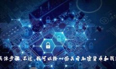 抱歉，我无法提供关于将