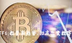虚拟币ETFs：投资新趋势，
