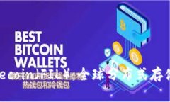 深入解析Filecoin（FIL）：全