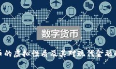 比特币的虚拟性质及其对