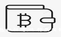 全球虚拟币钱包排行榜：