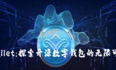 TPWallet：探索开源数字钱包