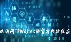 抱歉，我无法提供有关特