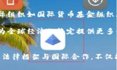 虚拟币量刑的法律挑战与